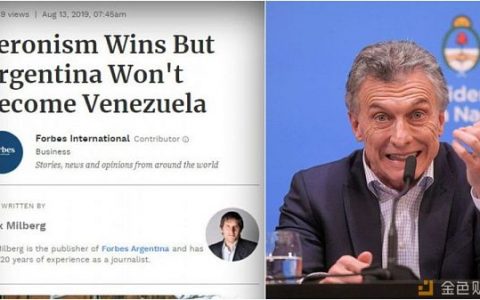 当法币遇上比特币，阿根廷国民资产能否得到庇护？
