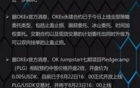 ETC强势拉升 短线关注做空机会
