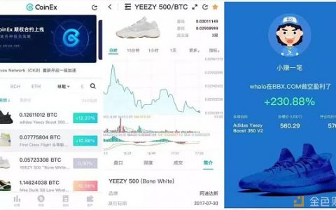 卖掉了矿机 我去炒鞋了