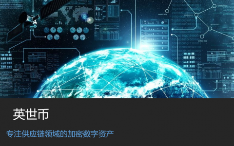 区块链供应链应用