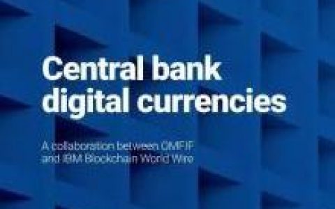 IBM报告：38%的央行正在试验发行央行数字货币