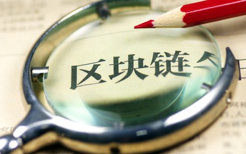 区块链集团被香港高院颁令清盘