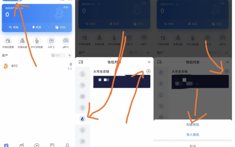 参与火币公链挖矿前，如何设置HECO钱包
