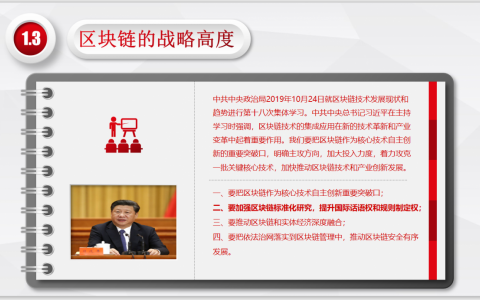 区块链行业应用反洗钱标准研讨会在京召开