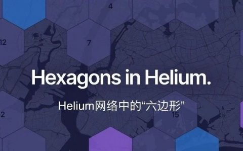 了解物联网项目Helium网络中的“六边形”