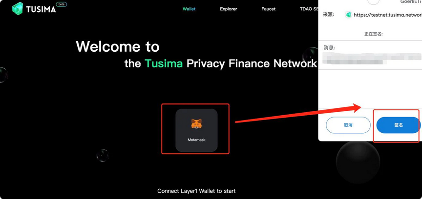 Tusima 交互，基于 ZK rollup 的二层可控隐私金融网络，赢社区奖励，白嫖NFT