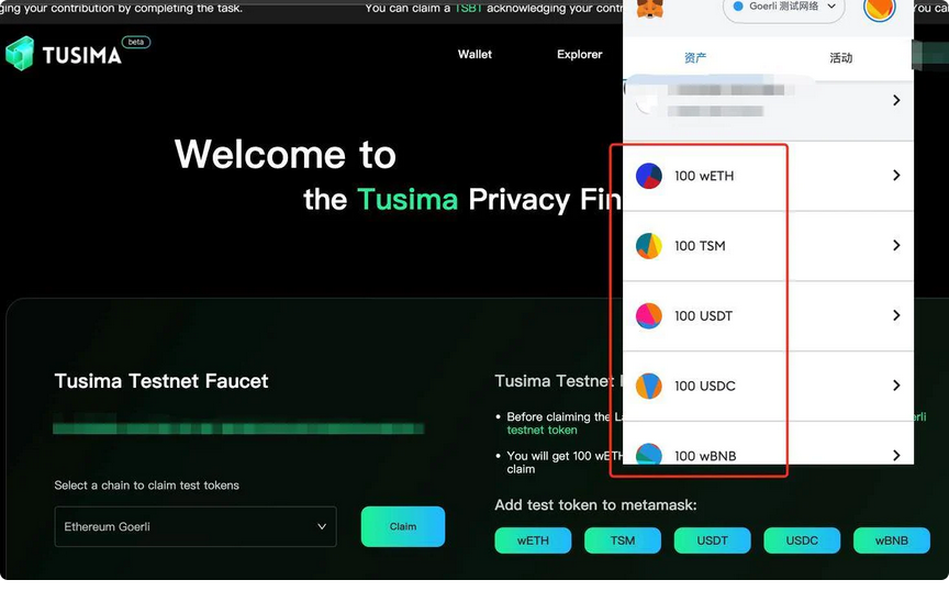 Tusima 交互，基于 ZK rollup 的二层可控隐私金融网络，赢社区奖励，白嫖NFT